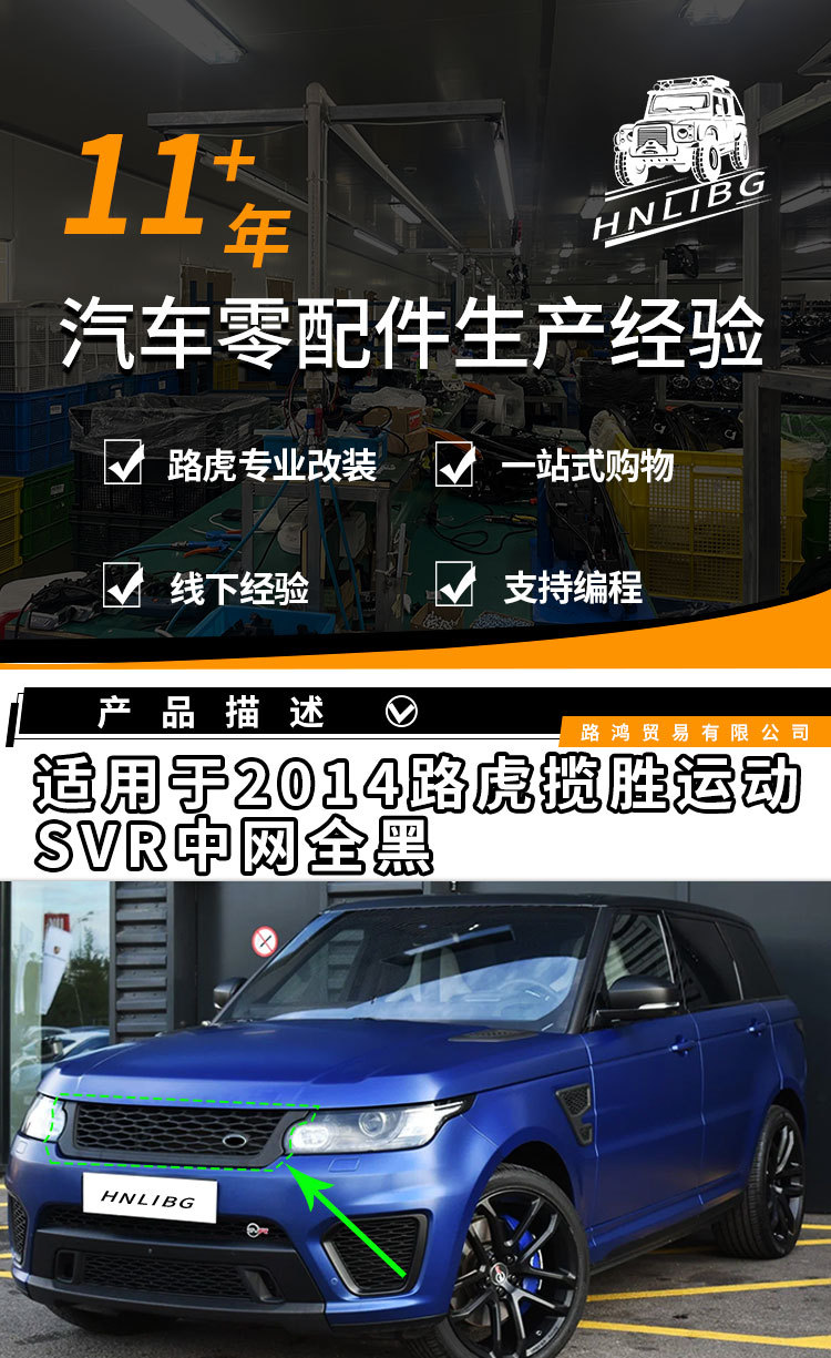 For Land Rover Range Rover Sport 2014 - 2022 (L494)Svr Mesh Full Black Lr062238