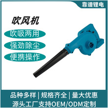 跨境锂电无刷鼓风机充电吹风机大功率工业用吸尘器小型电脑清