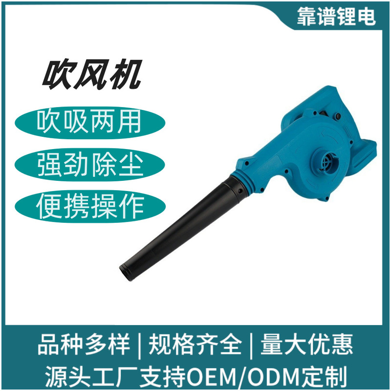Cross-Border Lithium Battery Blower, Rechargeable Blower, High-Power Industrial Vacuum Cleaner, Small Computer Cleaner