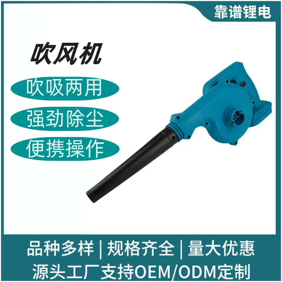 跨境锂电无刷鼓风机充电吹风机大功率工业用吸尘器小型电脑清