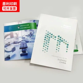 说明书;纸类印刷制品;宣传画册