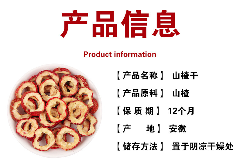 Shan Zha Slices (Crataegus pinnatifida) — Sulfur-Free Dried Hawthorn Rings for Tea & Wellness quality and texture