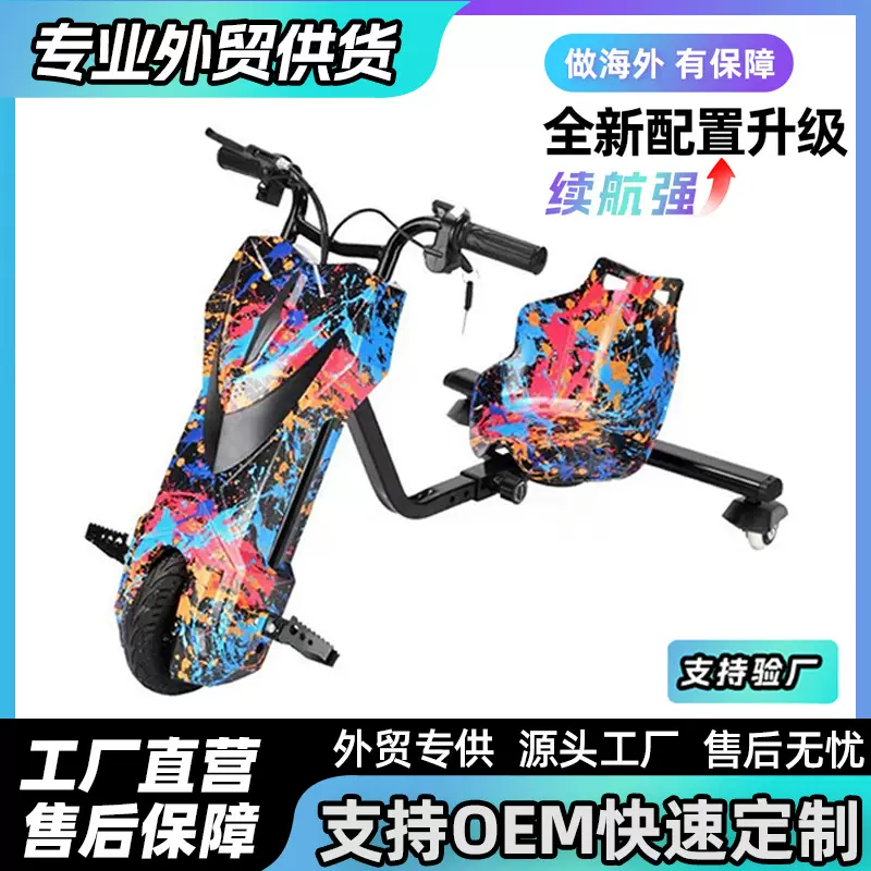 广场出租电动三轮漂移车三轮卡丁车儿童漂移车摆摊出租可定时现货