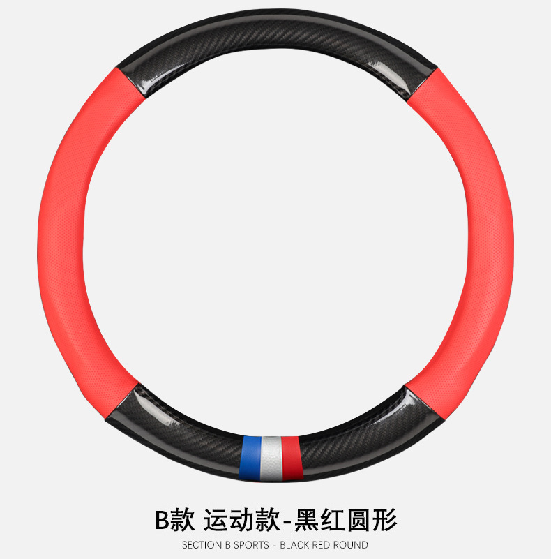 Carbon fiber grain steering wheel cover car interior supplies modification handle cover universal hand-free carbon fiber steering wheel cover