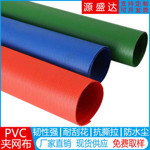 PVC夹网布200D*300D彩色复合防水面料户外箱包帐篷防晒防尘贴合料-阿里巴巴