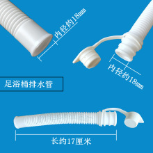 洗脚盆足浴盆桶排水管EVA塑料带盖放水管下排出水软管卫浴配件