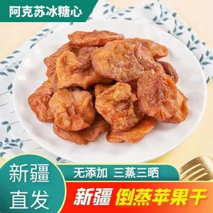 Новые синьцзянские яблоки Аксу, сушеные, приготовленные на пару и на солнце, кислые, сладкие, вкусные, мягкие, восковые и жевательные, без добавления сахара, вяленые закуски.