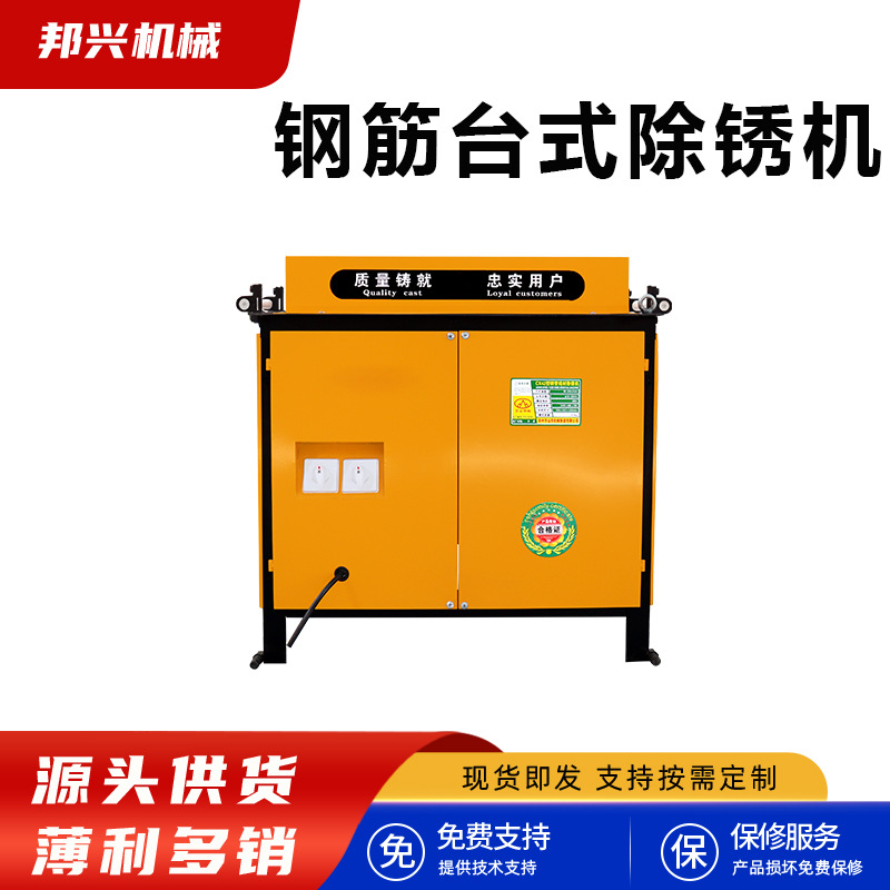 小型钢筋除锈机多功能台式除锈机槽钢角铁翻新抛光钢管打磨机废旧