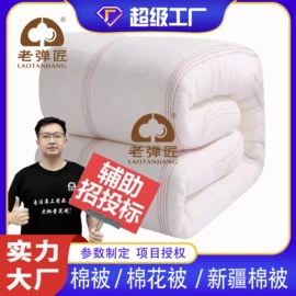 棉花被;三件套;棉胎