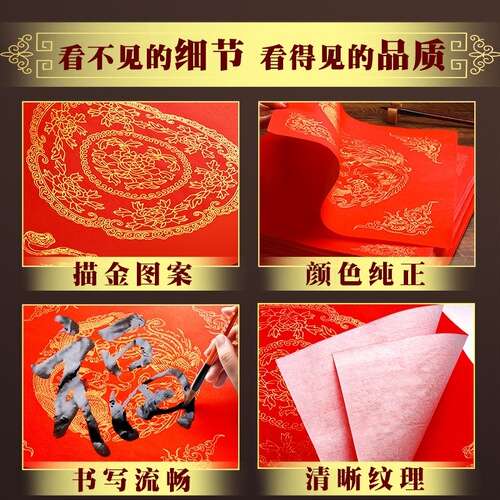 Ten Thousand Years Red Dou Square Rice Paper Couplet Dragon and Phoenix Sprinkle Golden Gate Square Handwritten Blessing Red Paper Spring Couplet Blank Calligraphy Door Sticker