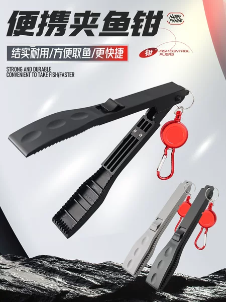 Taiyu Luya Clamp Fish Control Device Fishing Pliers 70g Anti-Slip Buckle Hanging Waist Abs Luya Pliers Fish Clamp Fishing Gear Supplies