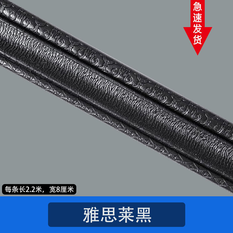 검정 (길이 2.25 m, 너비 8cm, 두께 8mm)