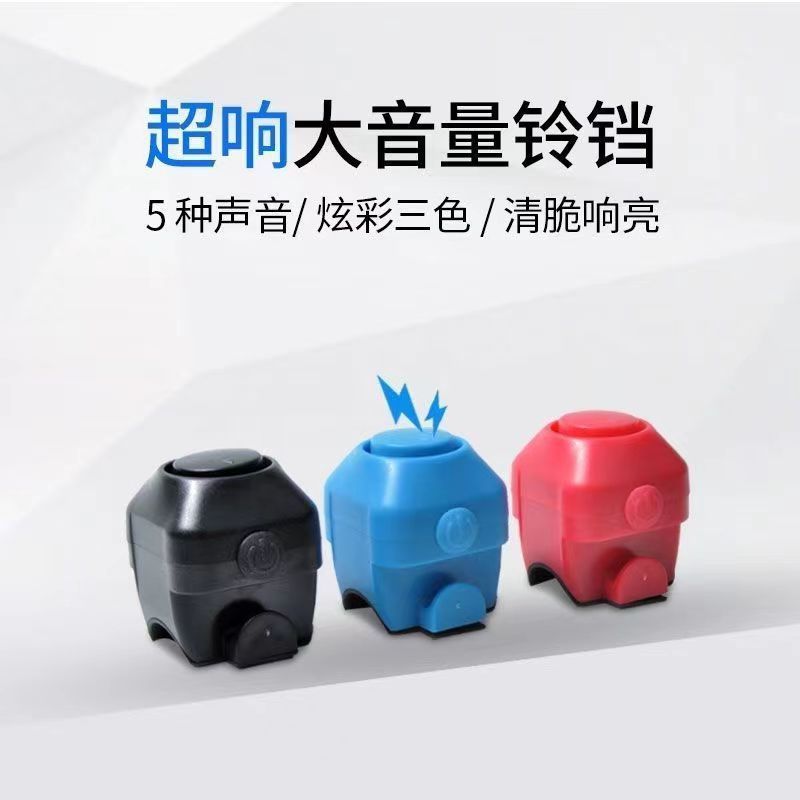 户外自行车音量喇叭山地单车迷你防水车铃骑行装备无线电高音喇叭|undefined
