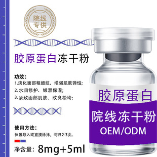 Freeze-Dried Powder Oligopeptide Blue Copper Peptide and 80,000 Units of Beauty Salon Special Repair Freeze-Dried Powder Naked for Wholesale
