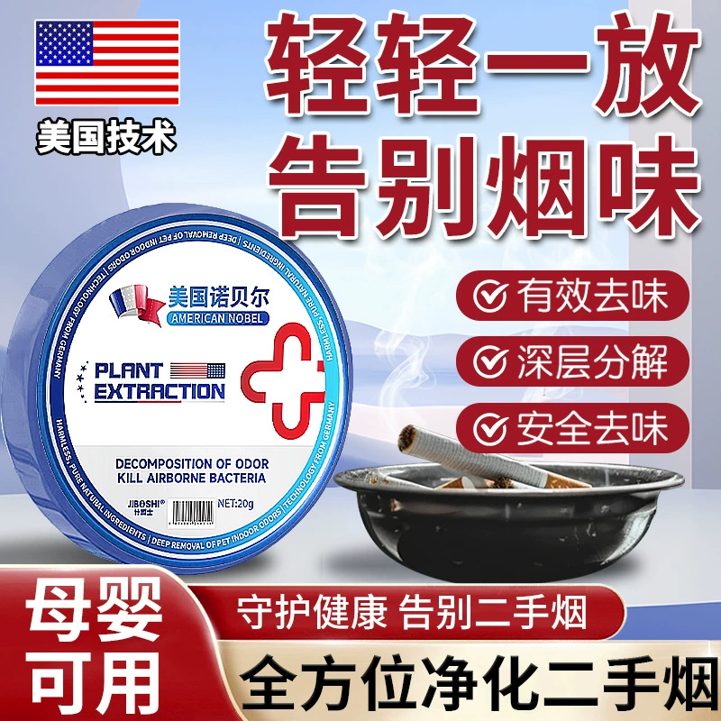 Летние растения избегают пирожных запахов отпугиватель шкаф для комнатных общежитий