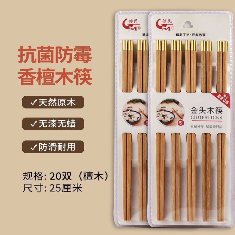 Palillos de madera de alas de pollo antideslizante de madera doméstica 10 pares 20 pares de palillos de madera para una persona un palillos