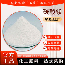 碳酸镁 轻质碳酸镁 白色粉末 25KG起订 袋装