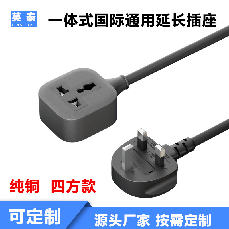 国际万用排插英规英式欧规英标插座UKCA万用插座连接线多功能排插