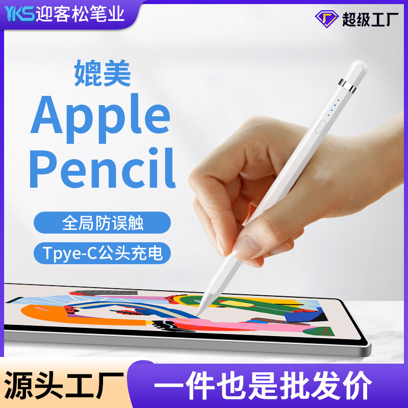 Suitable for Apple Apple Pencil 1 Generation Tablet Touch Screen Capacitive Pen Digital Display Magnetic iPad Tablet Stylus Pen