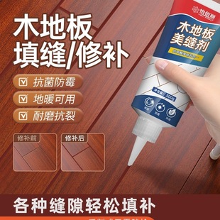木地板美缝填缝剂家具缝隙填充胶条修补膏补漆笔坑洞划痕-阿里巴巴