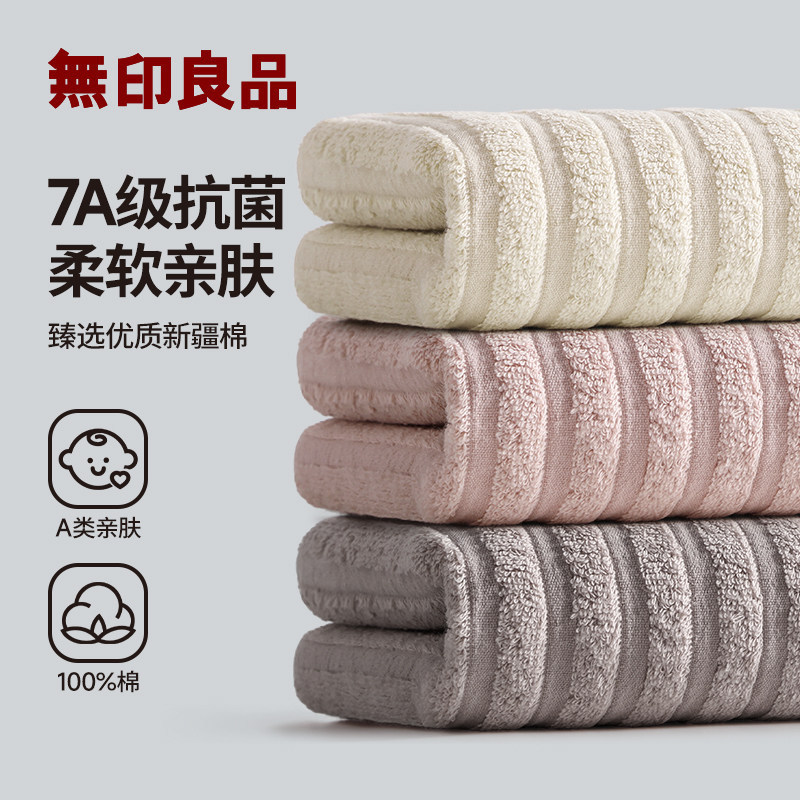 2 Muji Pure Cotton Towels for Adults, 2025 New Model, 100% Cotton, Absorbent for Women's Face Washing and Men's Bathing Use 2 Muji Pure Cotton Towels for Adults, 2025 New Model, 100% Cotton, Absorbent for Women's Face Washing and Men's Bathing Use