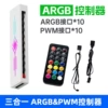 HA60 ten-port hub + remote control white