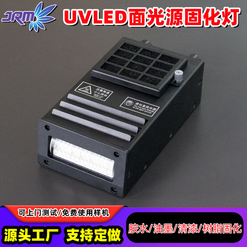 风冷式UVLED固化灯60*20平板喷墨打印机395nm固化设备深圳厂家