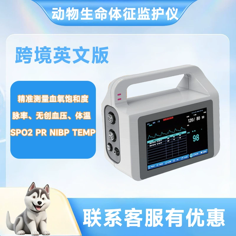 Трансграничный английский монитор жизненно важных показателей животных, ветеринарная пульсоксиметрия, неинвазивное измерение артериального давления и температуры тела
