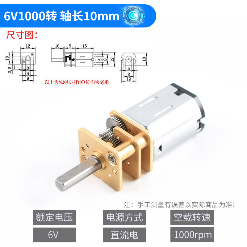 精密N20减速电机DC3V3.7V5V 6V直流慢速马达微型全金属齿轮减速箱|undefined