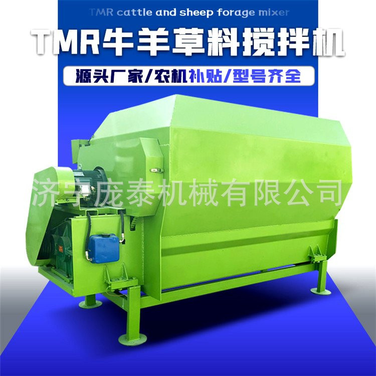 五方TMR饲料搅拌机补贴款成捆饲草破碎拌料机自动称重饲料混合机
