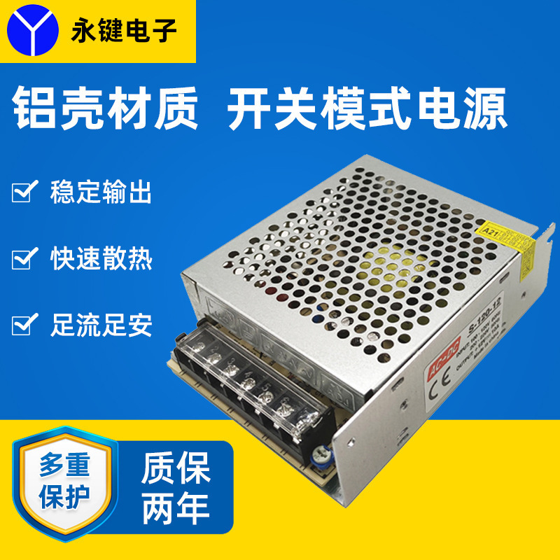 12V10A120W Switching Power Supply S-120-12Ledac to Dc Led Light Box Dc Industrial Control Switching Power Supply 12V10A120W Switching Power Supply S-120-12Ledac to Dc Led Light Box Dc Industrial Control Switching Power Supply