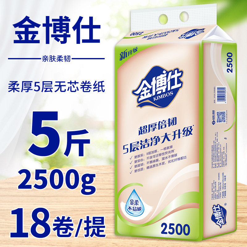 Jinboshi Coreless Large Roll Household Toilet Paper 2500g 18 Rolls Economical Pack Toilet Paper Hand Wiping Paper Jinboshi Coreless Large Roll Household Toilet Paper 2500g 18 Rolls Economical Pack Toilet Paper Hand Wiping Paper