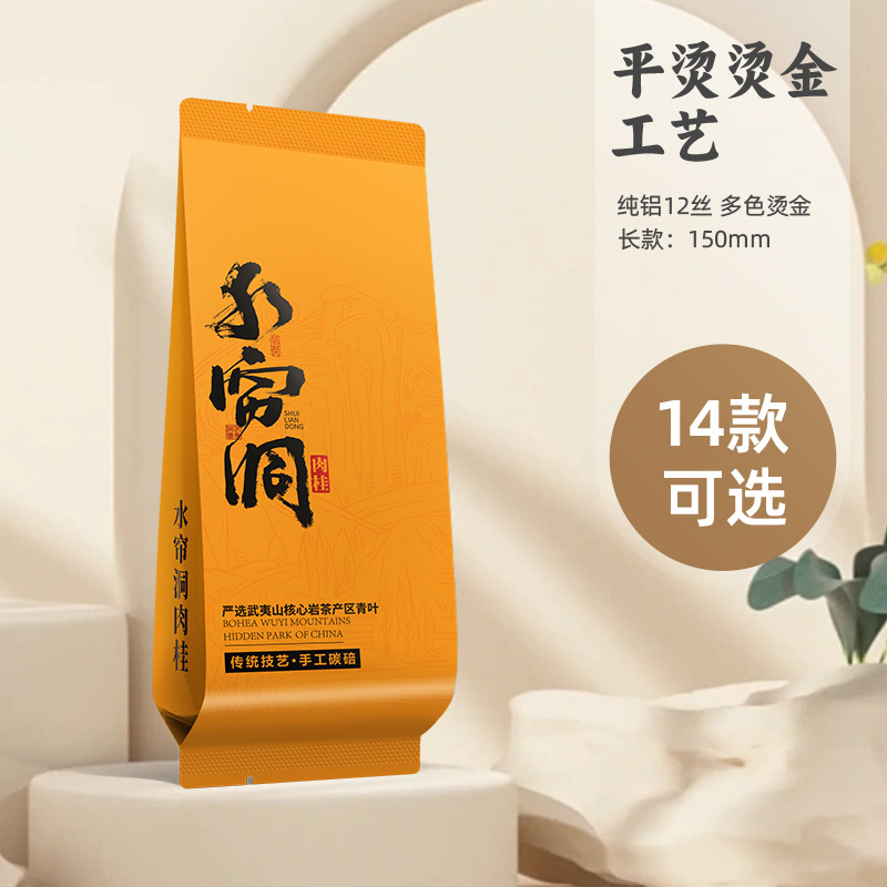 厂家直供岩茶泡袋茶叶包装水仙长泡袋一次性包装纯铝箔袋批发