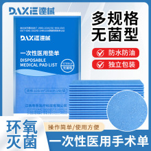 100x200cm医用无菌垫单加厚一次性床单中单美容院按摩手术防水垫
