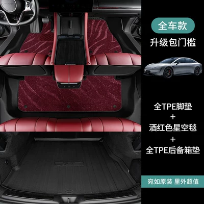 Ayaqaltılar (Kovriklər) – floor mats - tesla-model-32019-2022-full-setfloor-mats-front-and-rear-trunk-mats-burgundy-starry-sky-carpet