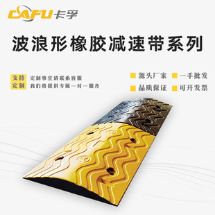 波浪形公路道路减速带 橡胶加油站小区 车库缓冲减速板橡塑减速垄-阿里巴巴