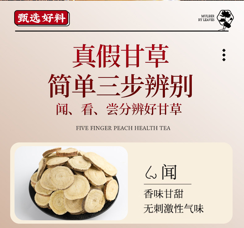 Dried Licorice Root Slices Gan Cao 500g for Herbal Tea and Decoction preparation