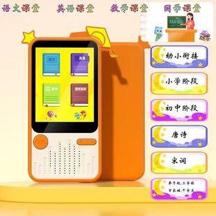 Smart Pocket Learning Machine 2.8 "High Definition Eye Protection Touch Edition Chinese and English Synchronous Textbook Pocket Learning Treasure