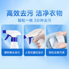 Manufacturer wholesale clothing penetrant for household clothing, oil removal, stain removal, yellow and white clothing removal, mildew removal, collar cleansing without leaving traces