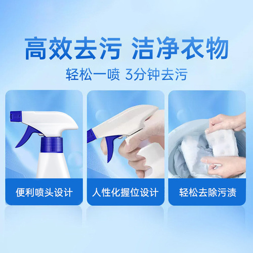 Manufacturer wholesale clothing penetrant for household clothing, oil removal, stain removal, yellow and white clothing removal, mildew removal, collar cleansing without leaving traces
