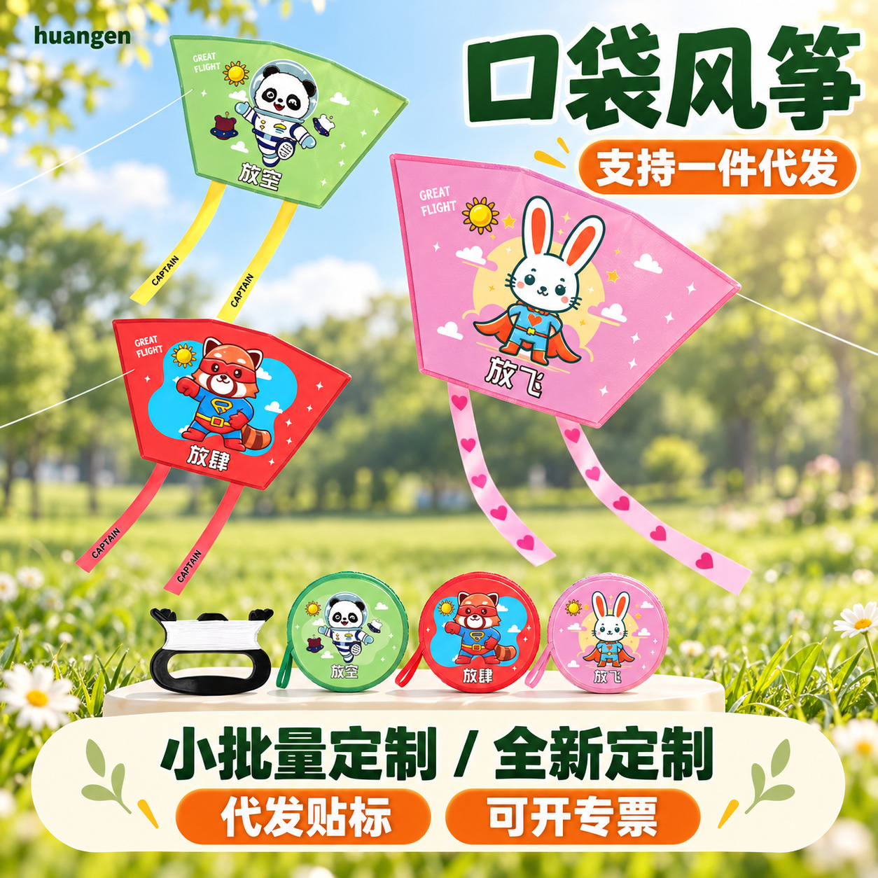 地摊批发儿童风筝手持口袋风筝微风初学易飞迷你可爱儿童无骨风筝