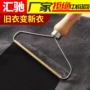去除手动干洗店家用刮毛器