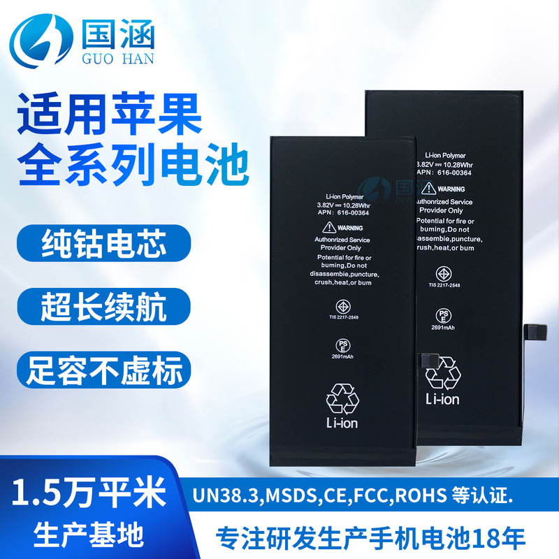 Suitable for Apple 6S/7/8Plus Mobile Phone Lithium Batteries X/Iphone11/12Pro/13/14/15Max Wholesale