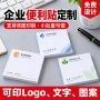 周边学校定做定制便利贴