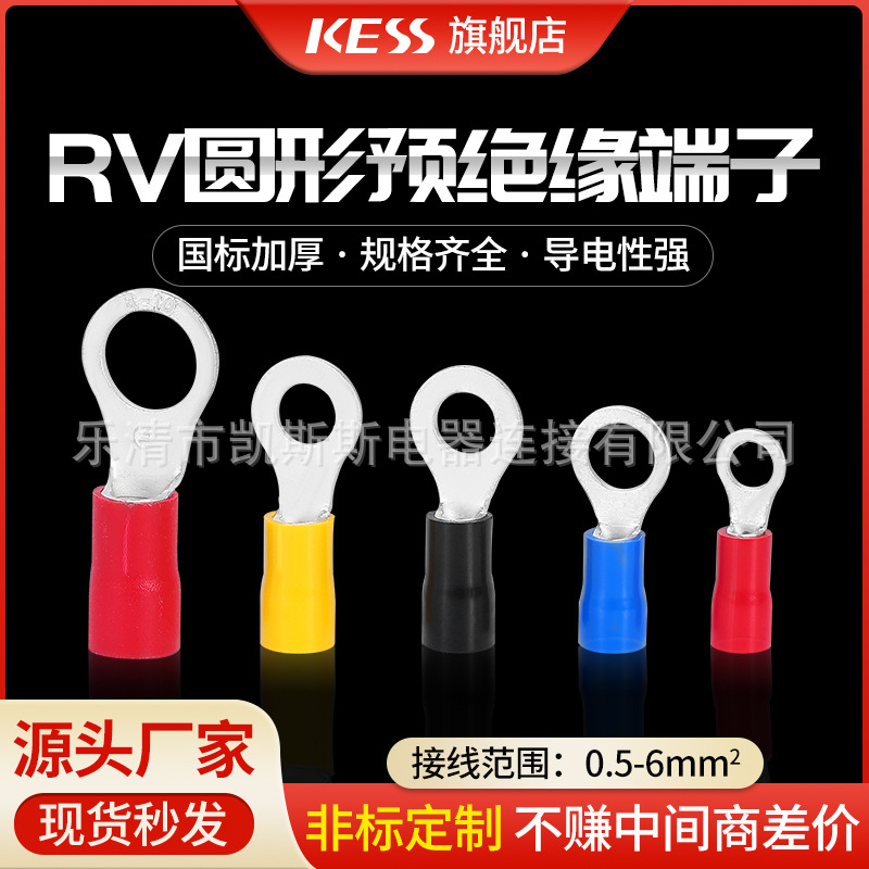 国标圆形冷压端子RV1.25-3.2/4/5/6/8线耳紫铜镀锡加厚线鼻子