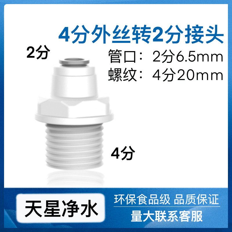 Conector purificador de agua 2 puntos 3 puntos codo recto tee válvula de bola conexión rápida sin tarjeta accesorios de tubería de PE ósmosis inversa Universal