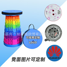 劲博定制凳面图案LOGO彩虹折叠凳可调节伸缩凳公司礼品促销送礼