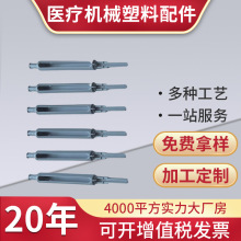 精密加工医疗耗材消化科ABS注塑零配件医用器械注塑耗材源头工厂