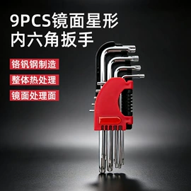 套筒扳手;内六角扳手;机修组合工具