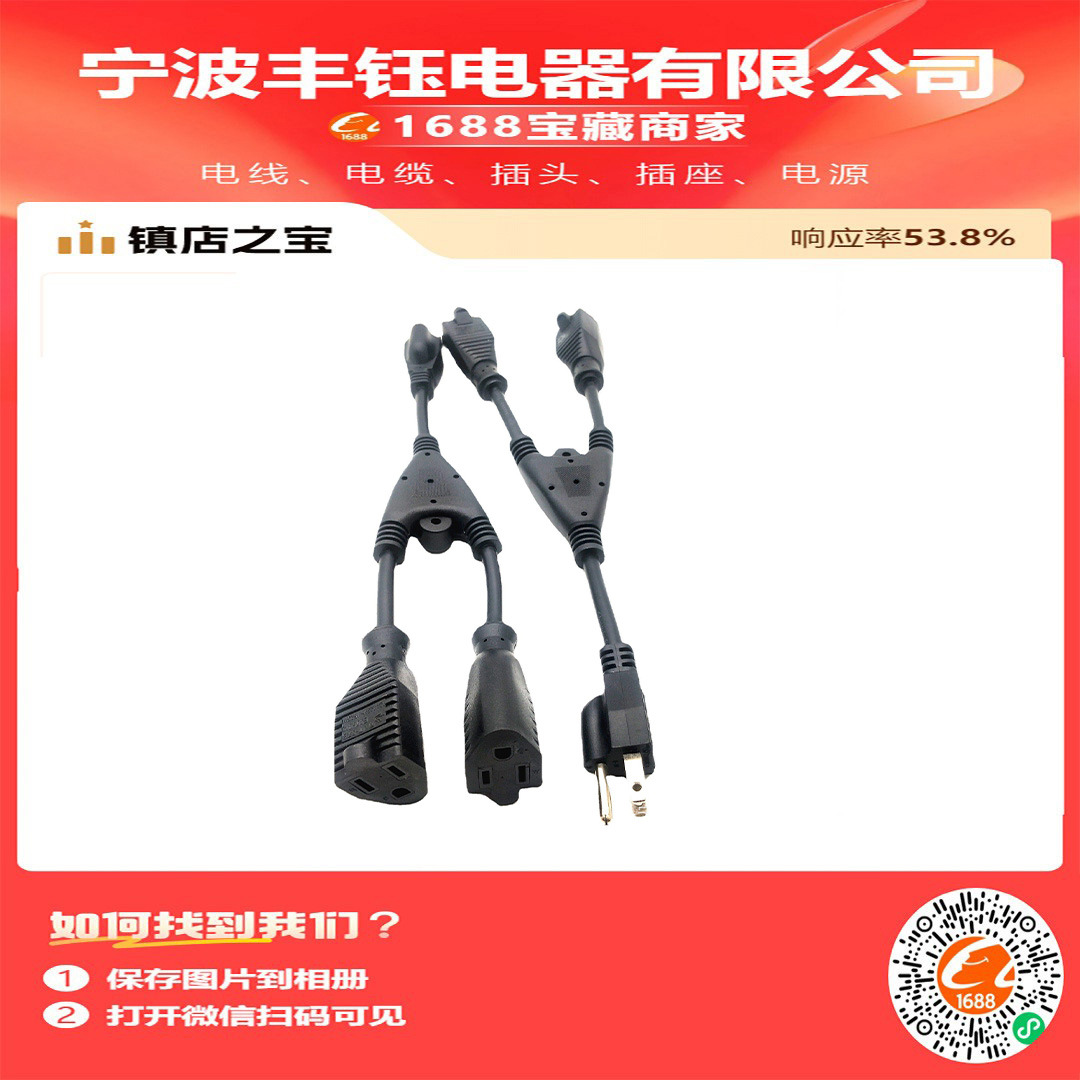 美國插頭 美式電源線插頭 美規插頭 美標電源線三通對插母座